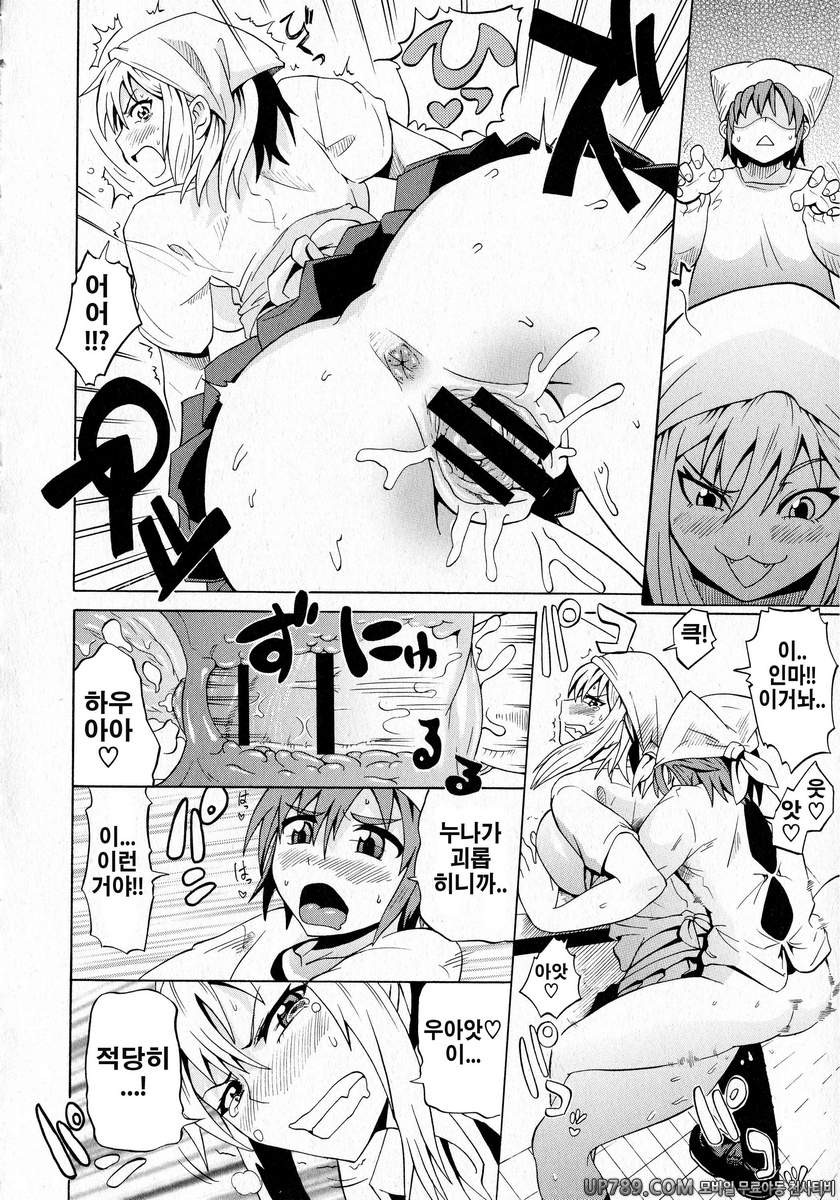 쇼타먹기!#2 빵빵 베이커리_by 망가 이미지 #14