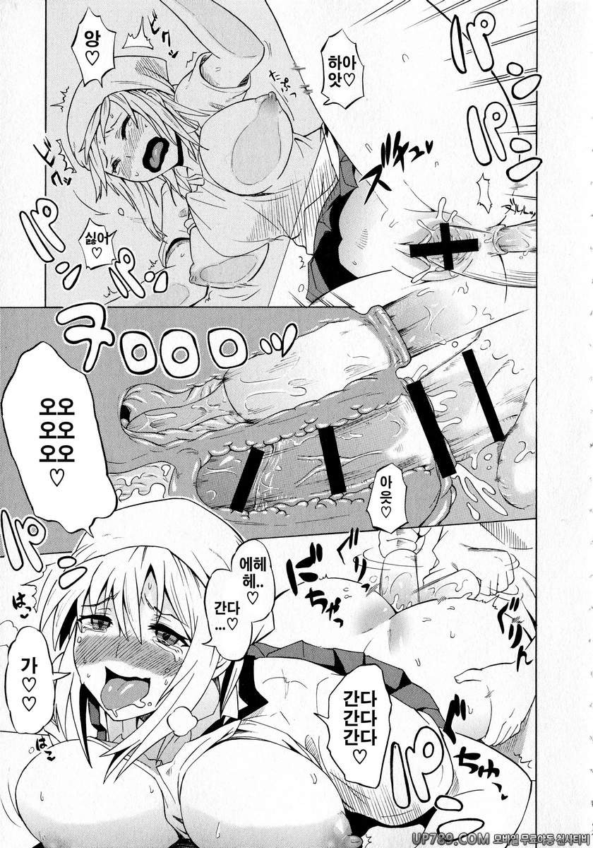 쇼타먹기!#2 빵빵 베이커리_by 망가 이미지 #17