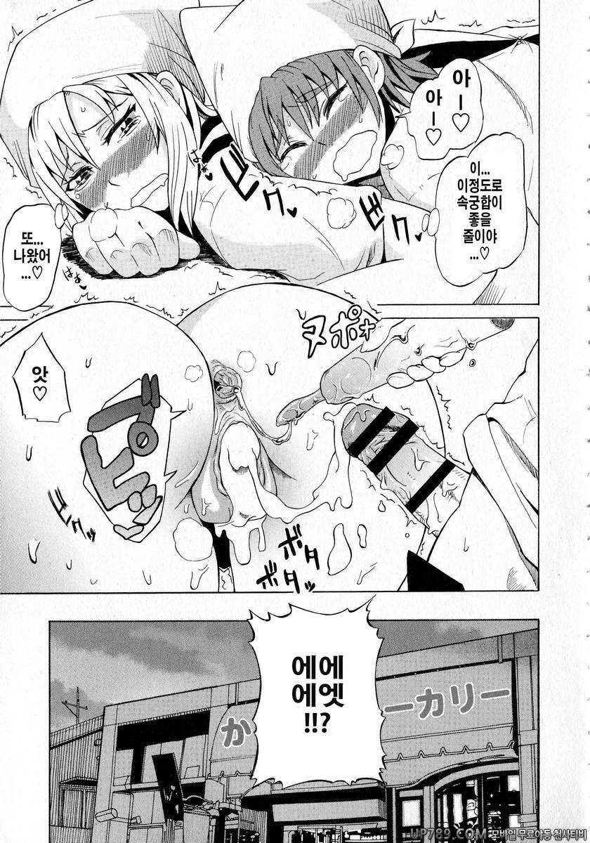 쇼타먹기!#2 빵빵 베이커리_by 망가 이미지 #19