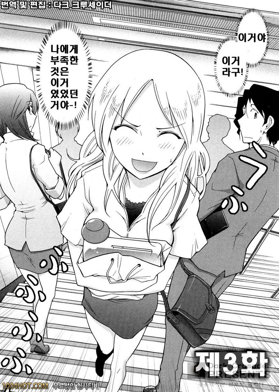 로션매직 제3화_by 망가 이미지 #2