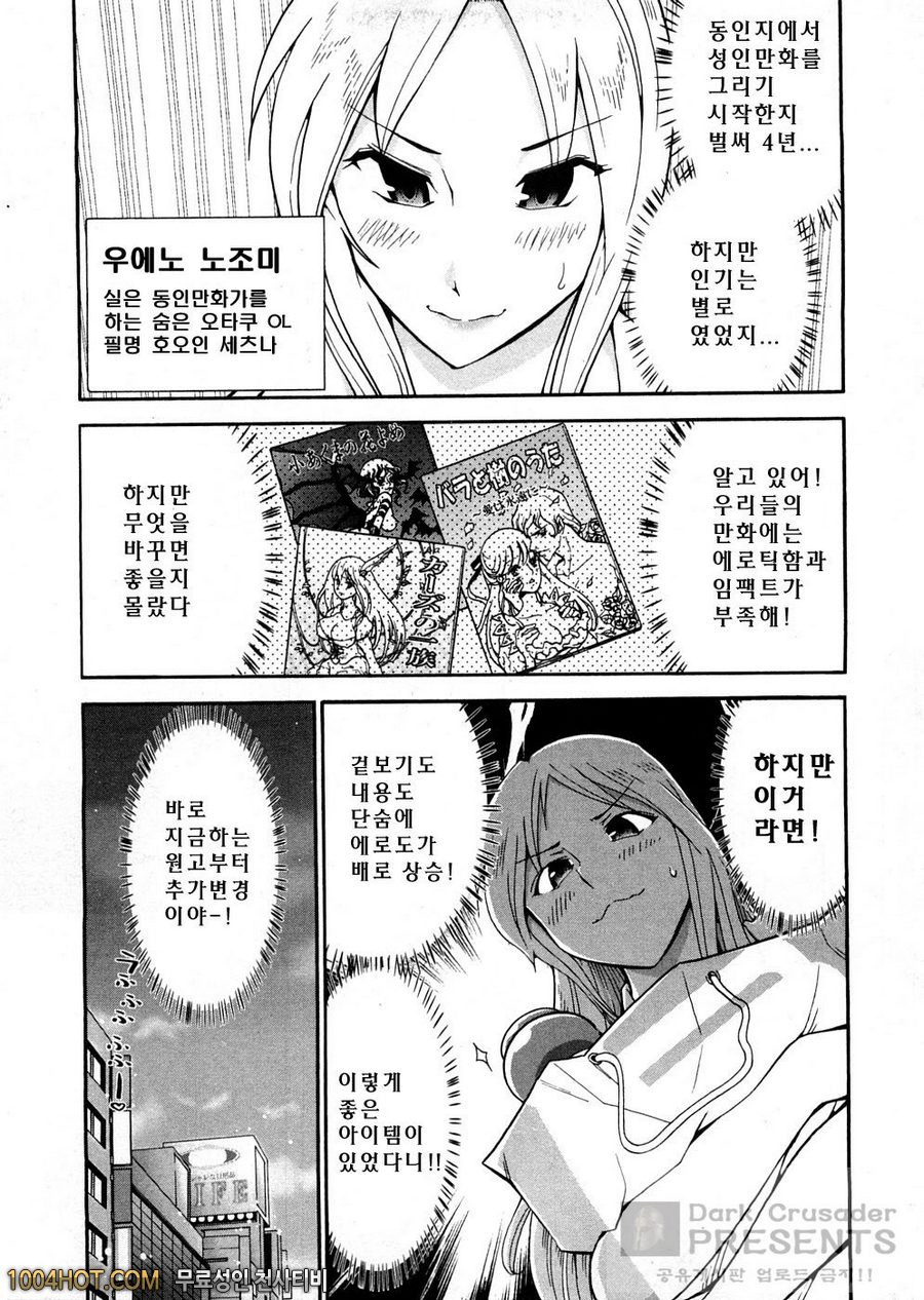 로션매직 제3화_by 망가 이미지 #3