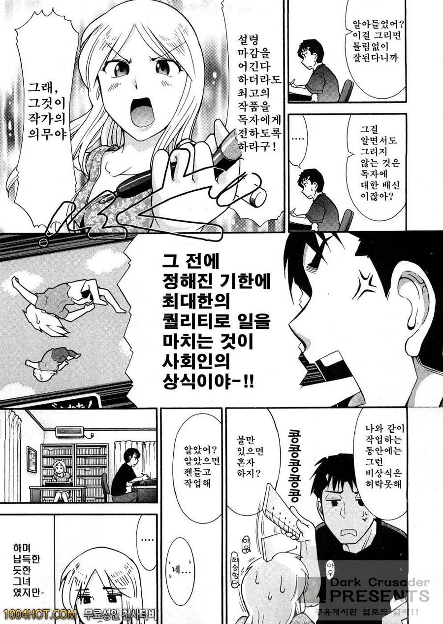 로션매직 제3화_by 망가 이미지 #5