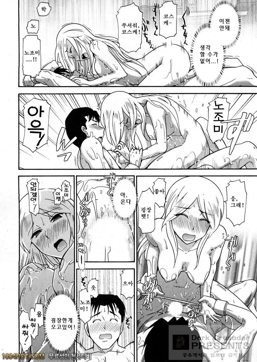 로션매직 제3화_by 망가 이미지 #20