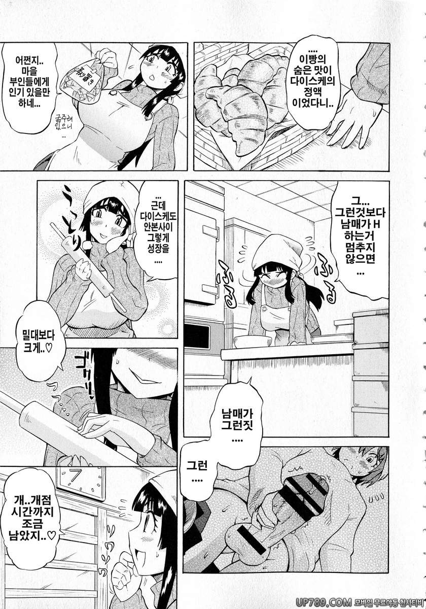 쇼타먹기!#3 엄마메론_by 망가 이미지 #3