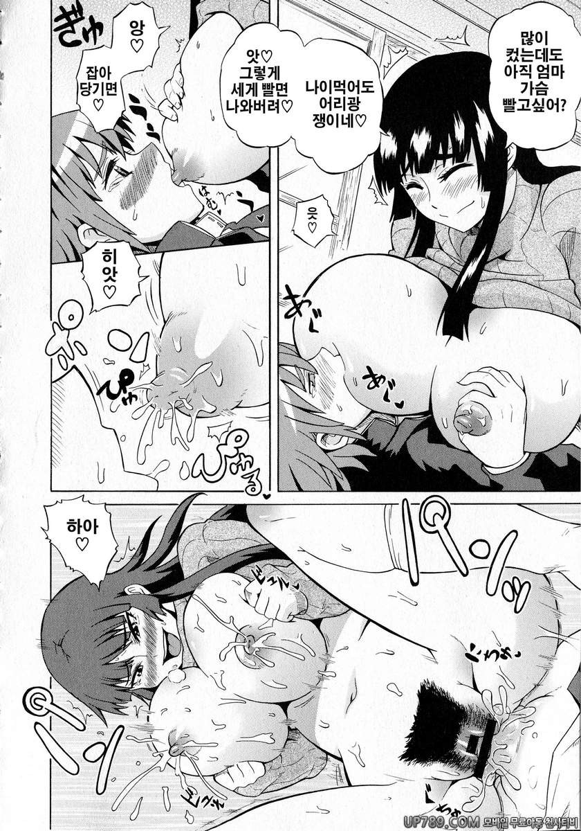 쇼타먹기!#3 엄마메론_by 망가 이미지 #14