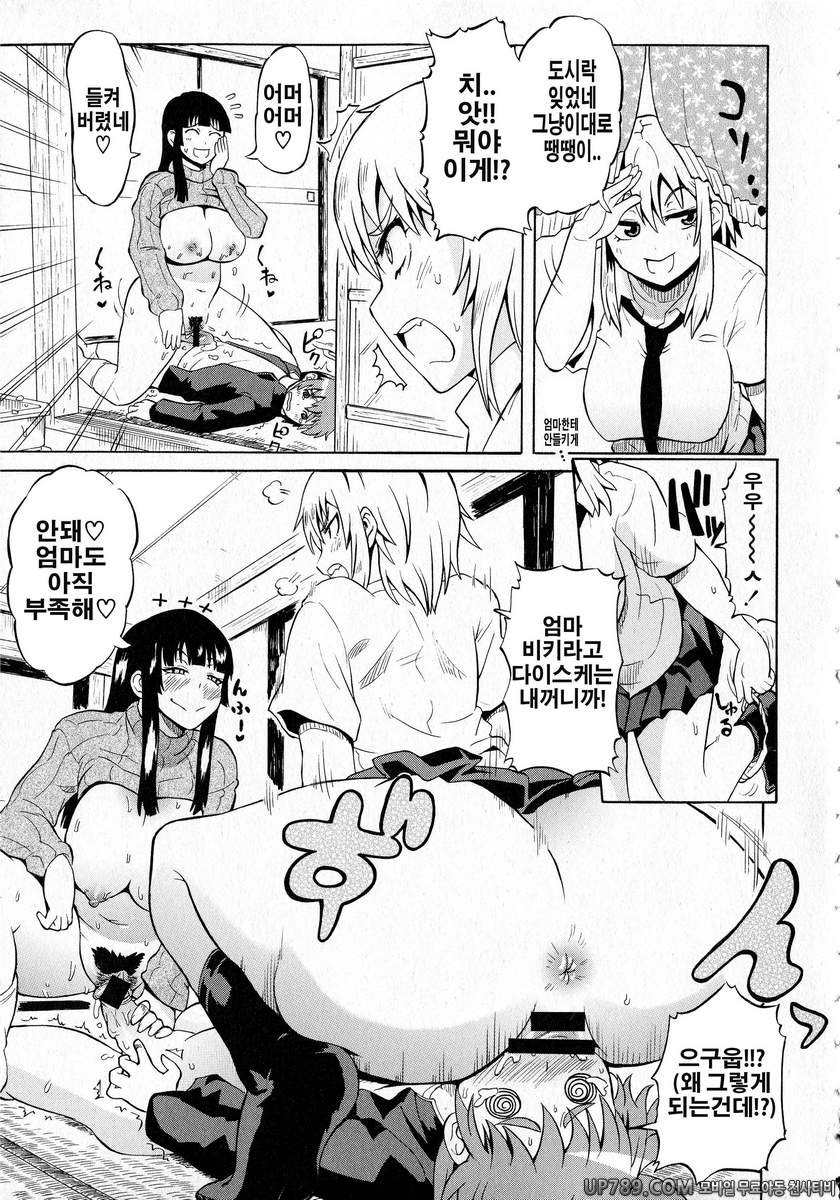 쇼타먹기!#3 엄마메론_by 망가 이미지 #19
