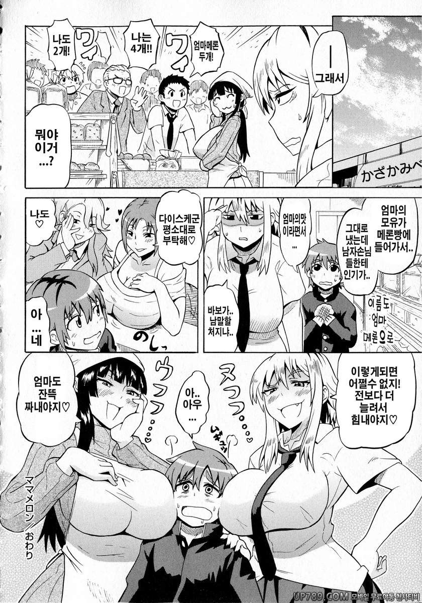 쇼타먹기!#3 엄마메론_by 망가 이미지 #20