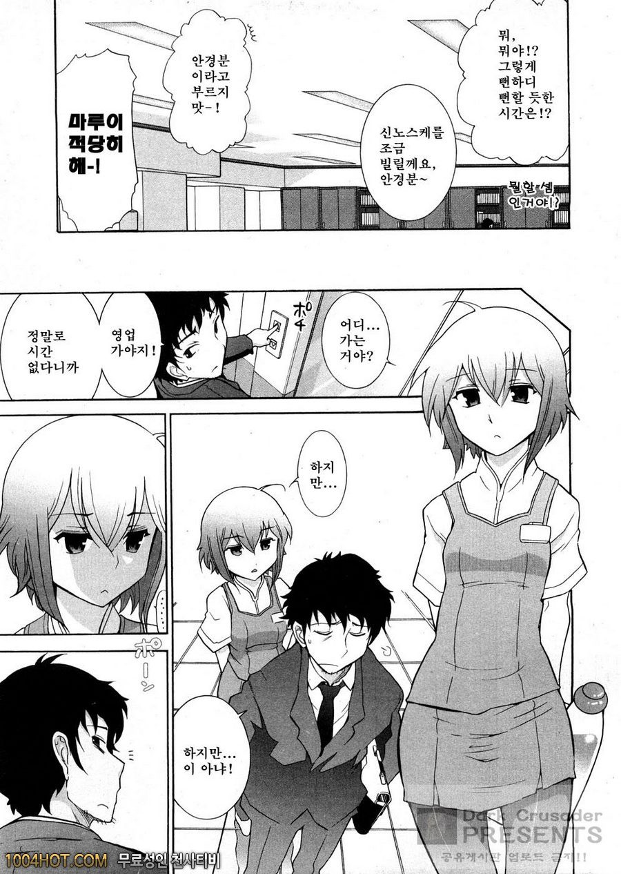 로션매직 제4화_by 망가 이미지 #5