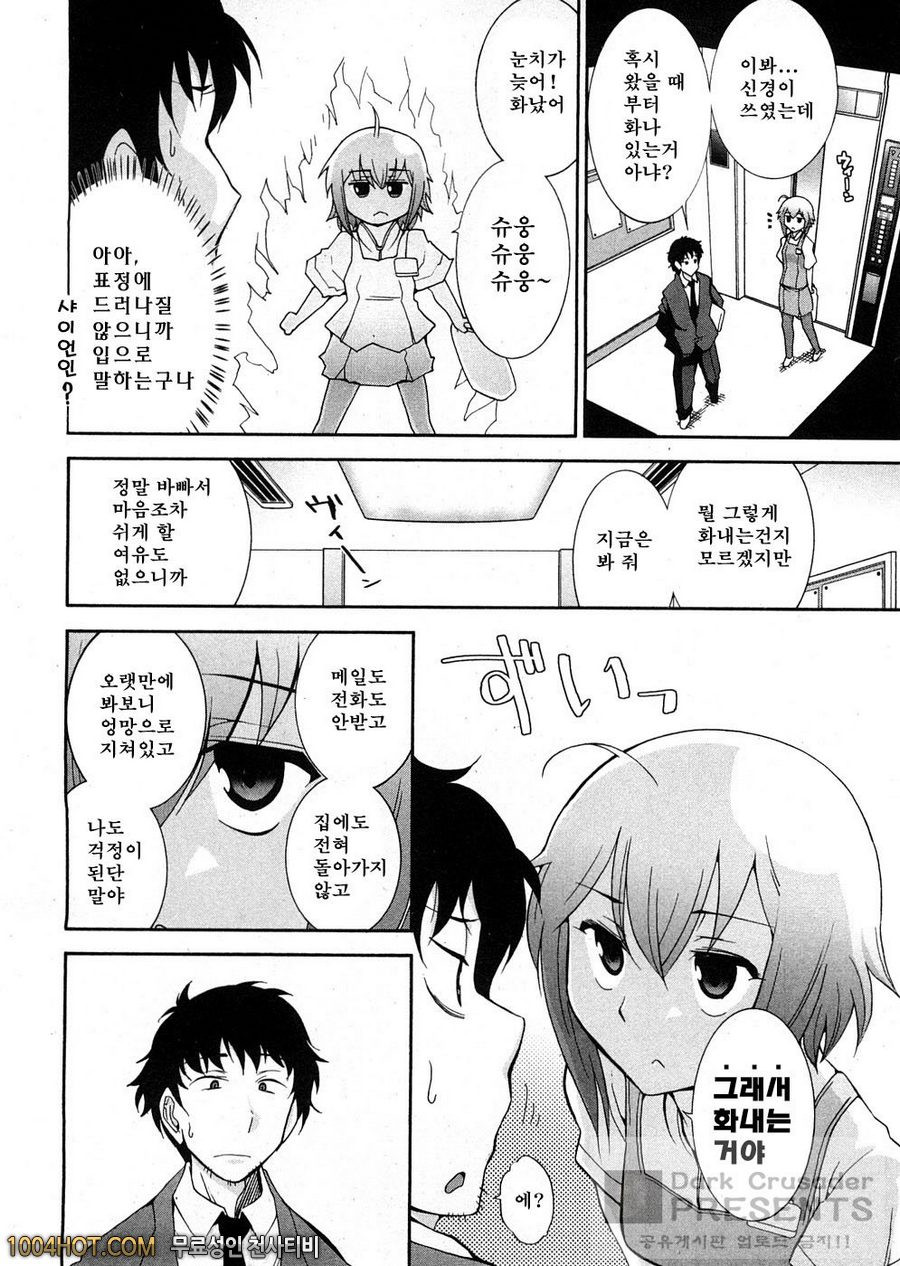 로션매직 제4화_by 망가 이미지 #6