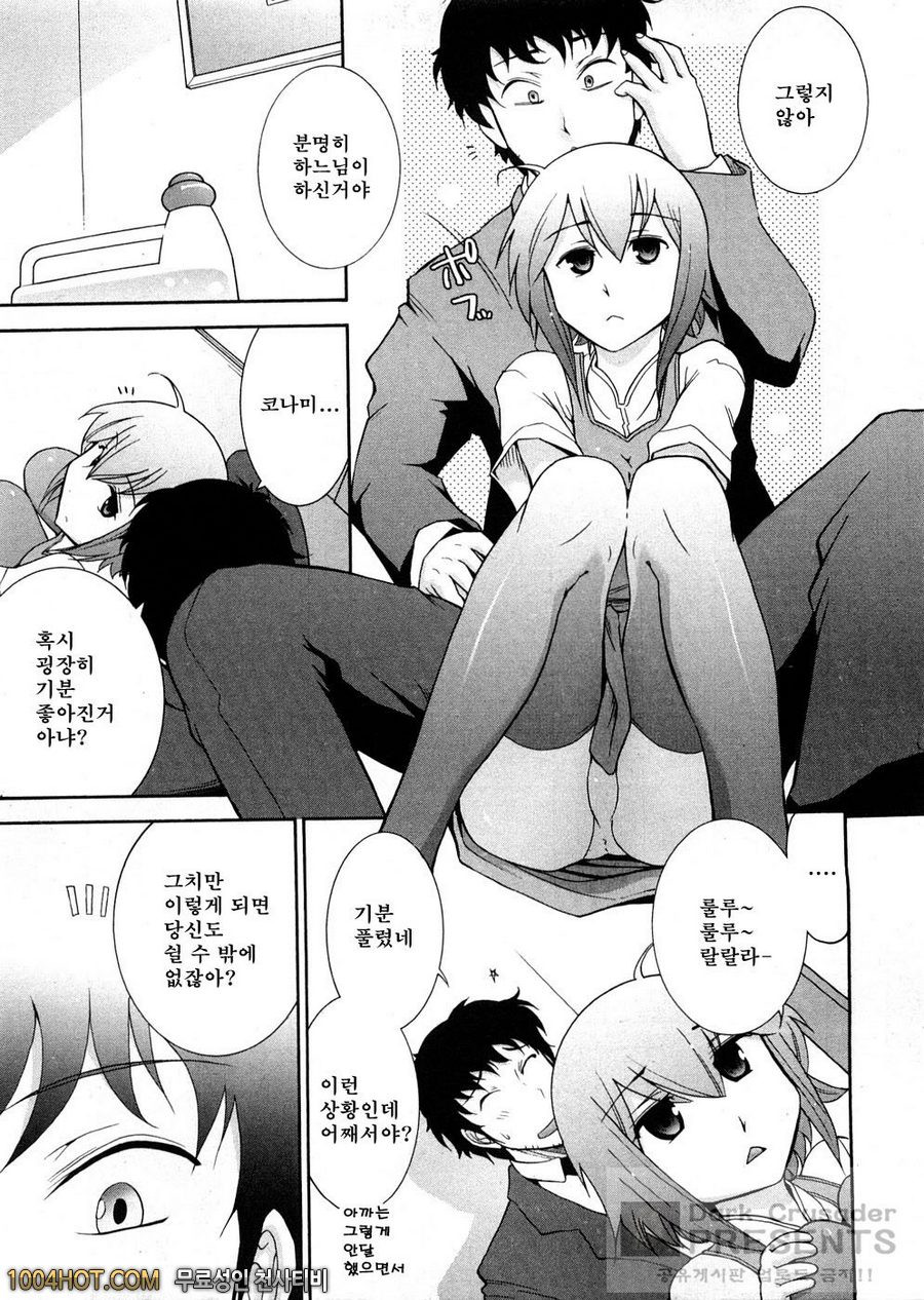 로션매직 제4화_by 망가 이미지 #9