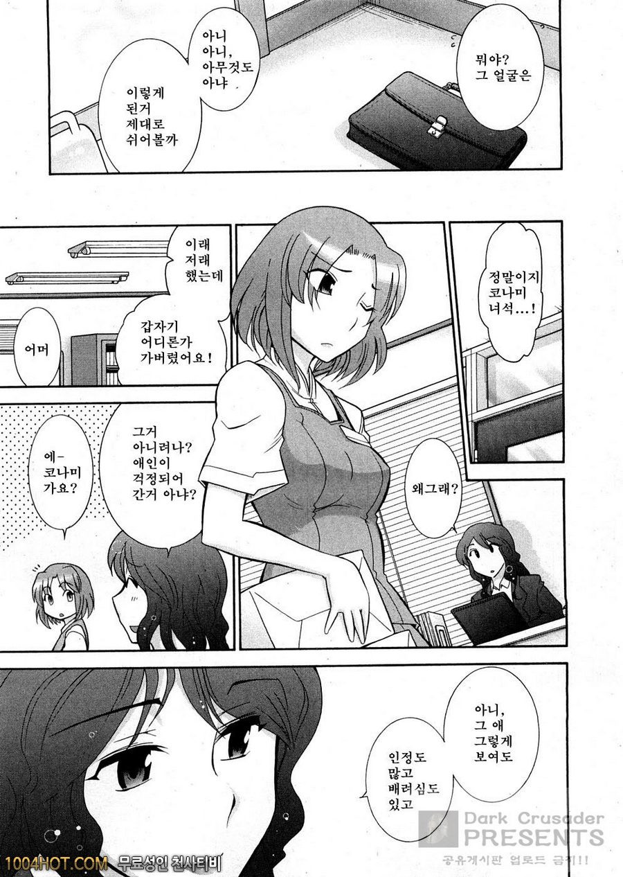 로션매직 제4화_by 망가 이미지 #11