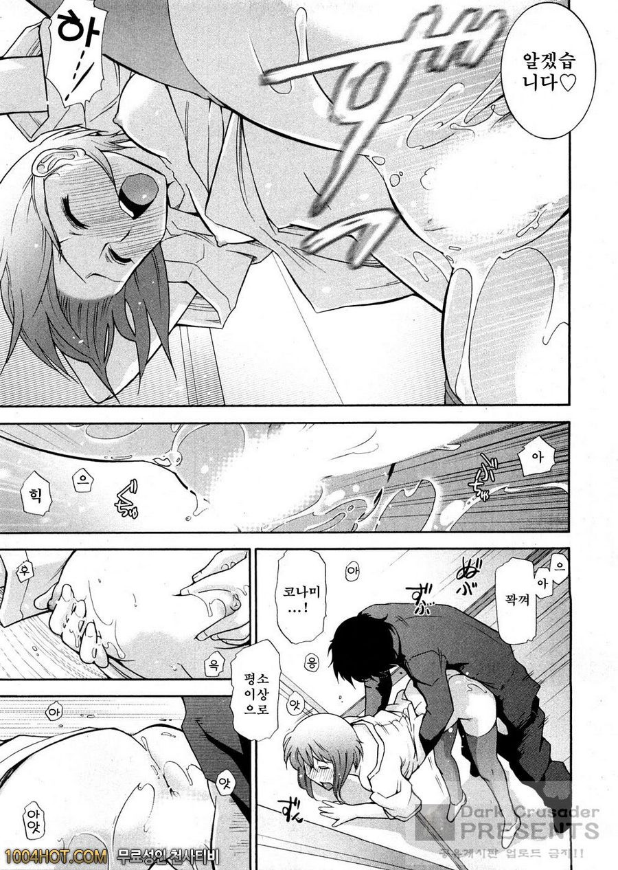 로션매직 제4화_by 망가 이미지 #19