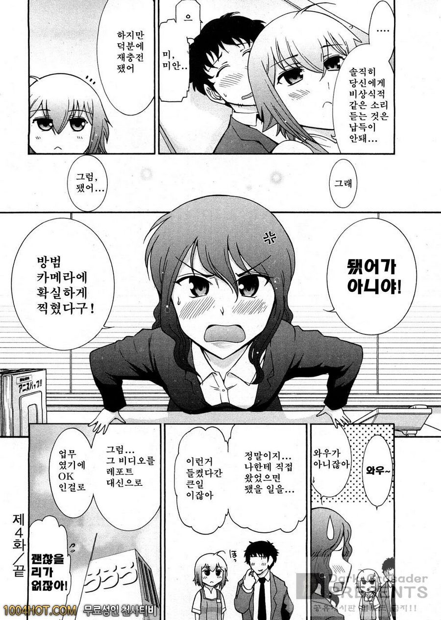 로션매직 제4화_by 망가 이미지 #24