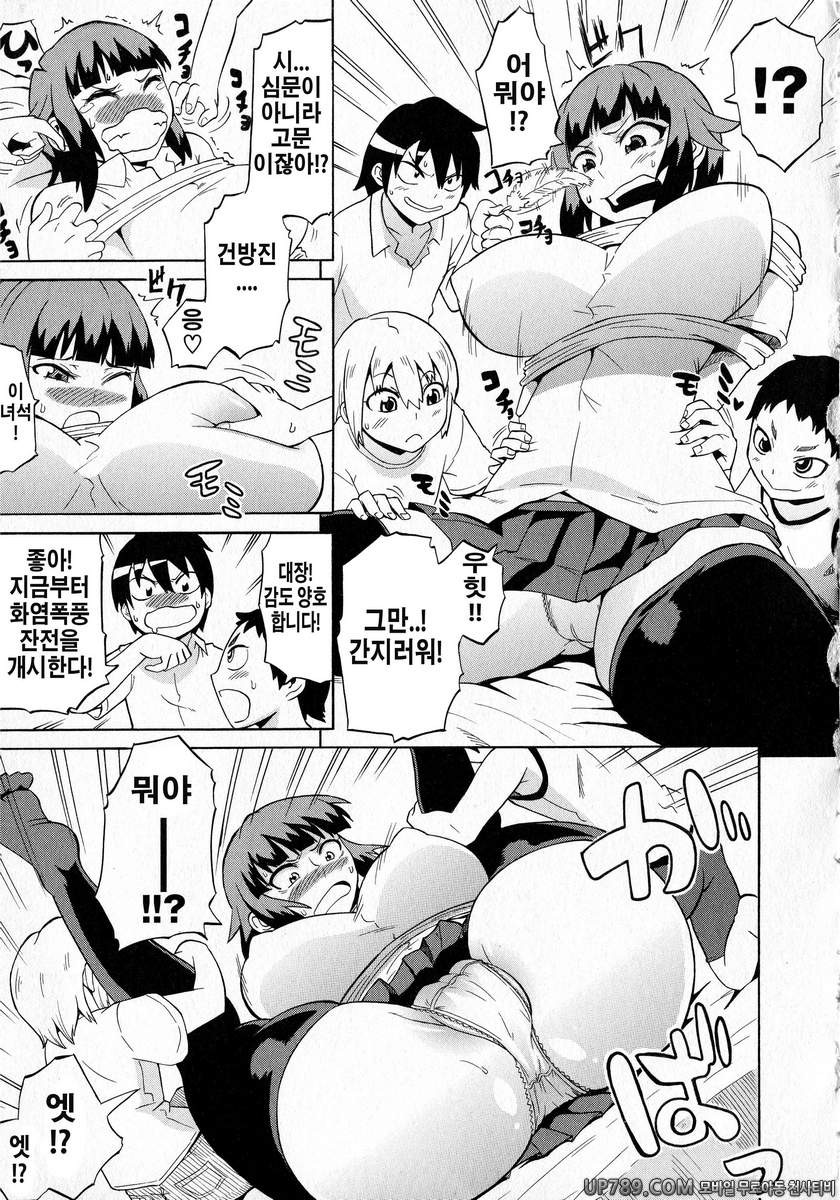 쇼타먹기!#4 콜 오브 누나 - 쇼타즈 옵스_by 망가 이미지 #5