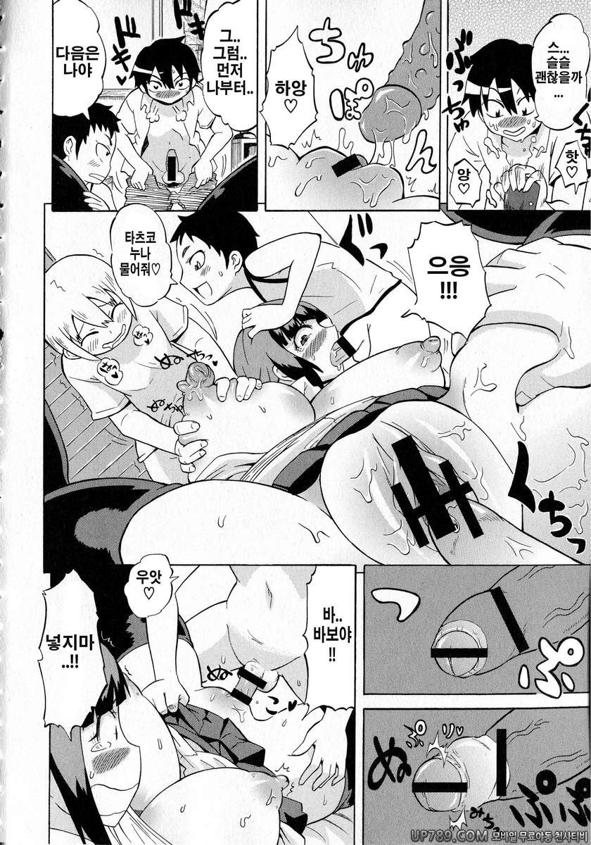 쇼타먹기!#4 콜 오브 누나 - 쇼타즈 옵스_by 망가 이미지 #10