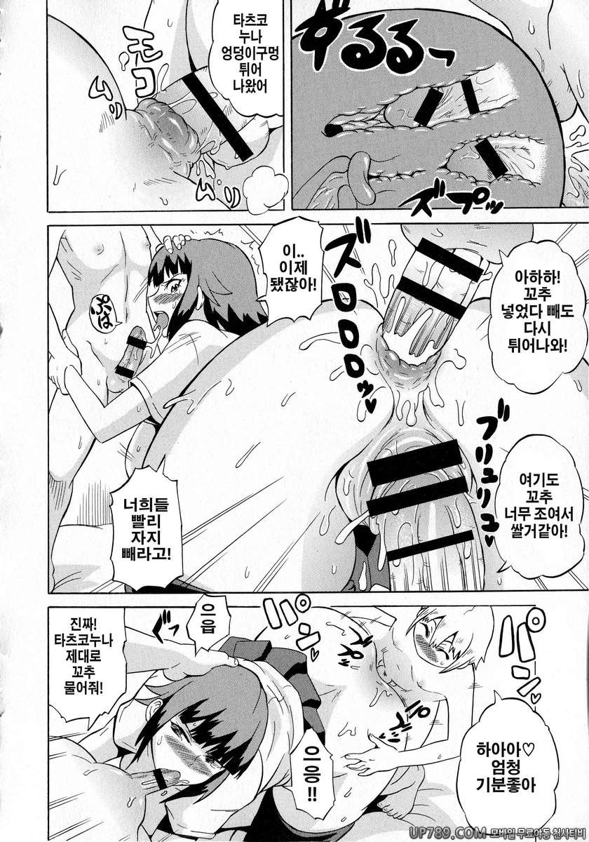 쇼타먹기!#4 콜 오브 누나 - 쇼타즈 옵스_by 망가 이미지 #14