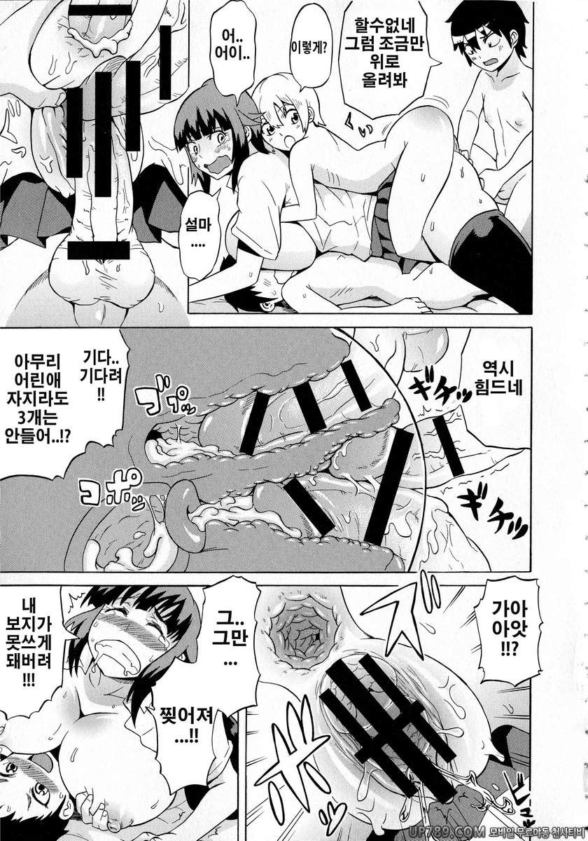 쇼타먹기!#4 콜 오브 누나 - 쇼타즈 옵스_by 망가 이미지 #17