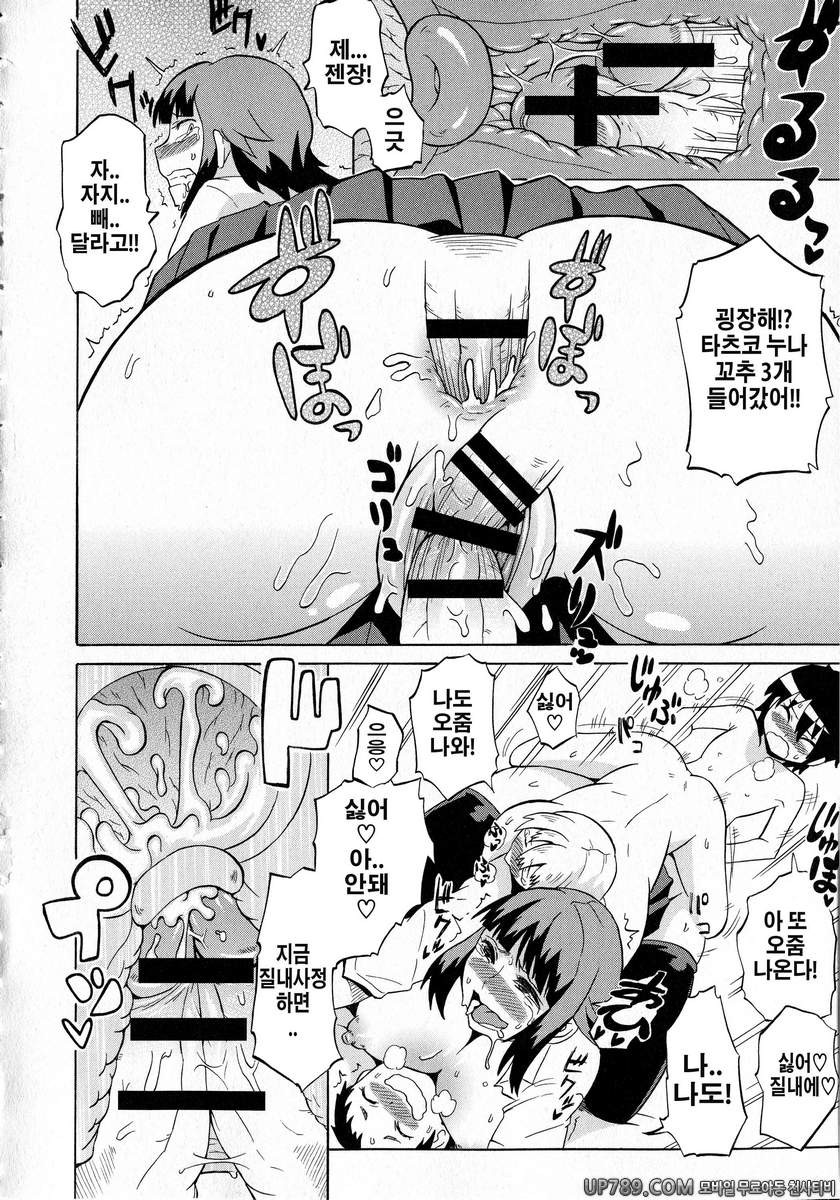 쇼타먹기!#4 콜 오브 누나 - 쇼타즈 옵스_by 망가 이미지 #18