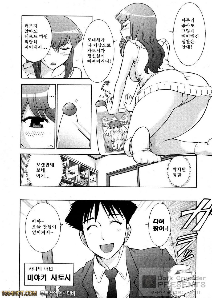 로션매직 제5화_by 망가 이미지 #5