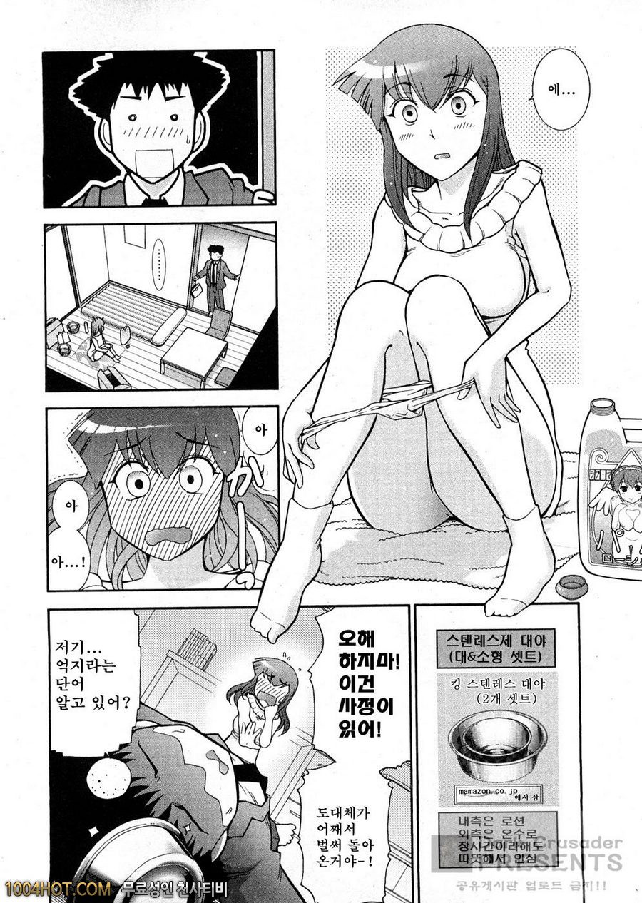 로션매직 제5화_by 망가 이미지 #6