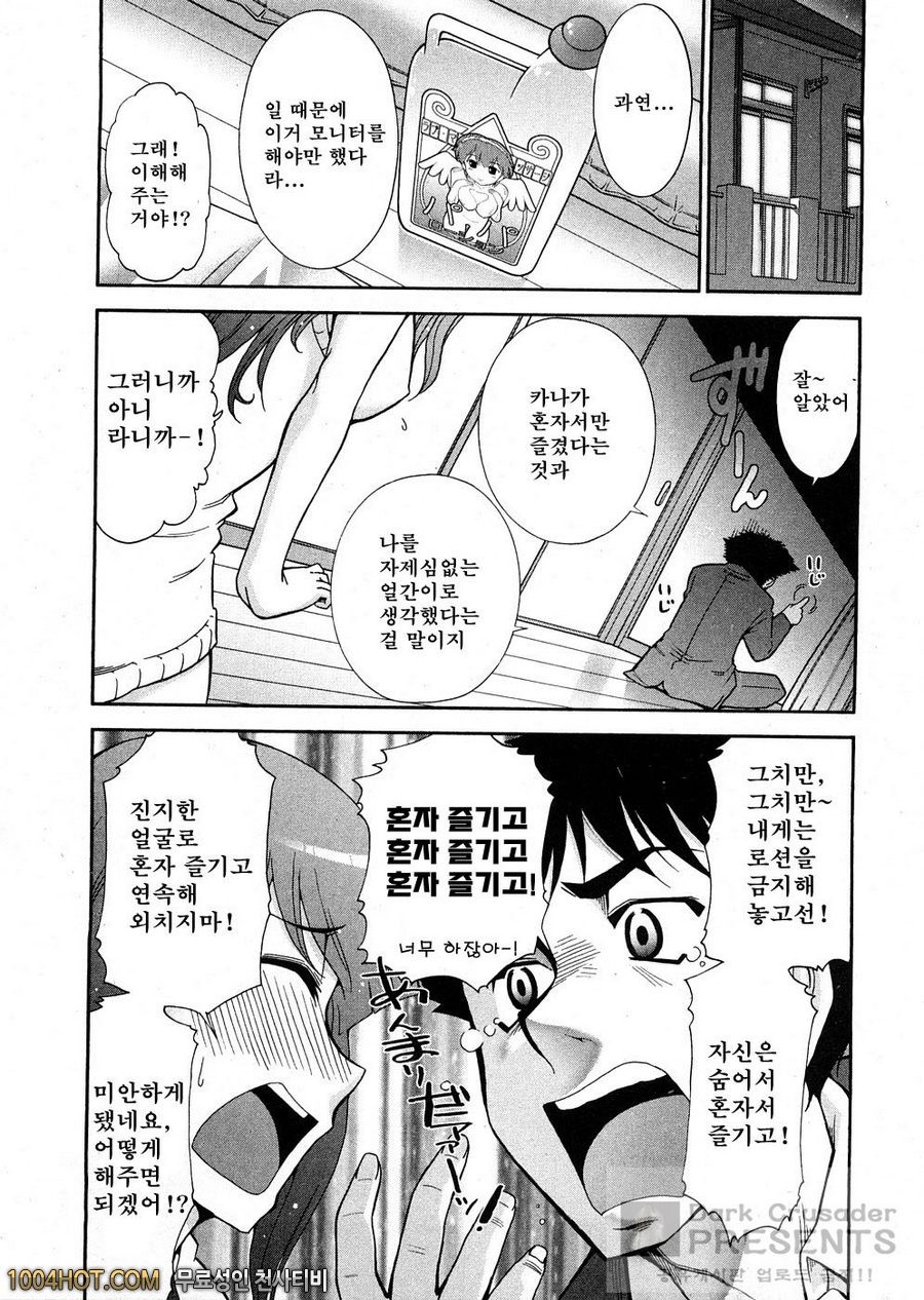 로션매직 제5화_by 망가 이미지 #7