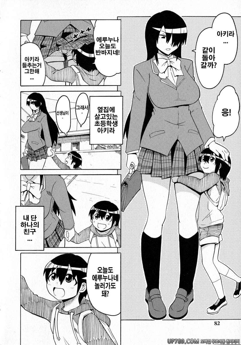 쇼타먹기!#5 High and Low_by 망가 이미지 #2