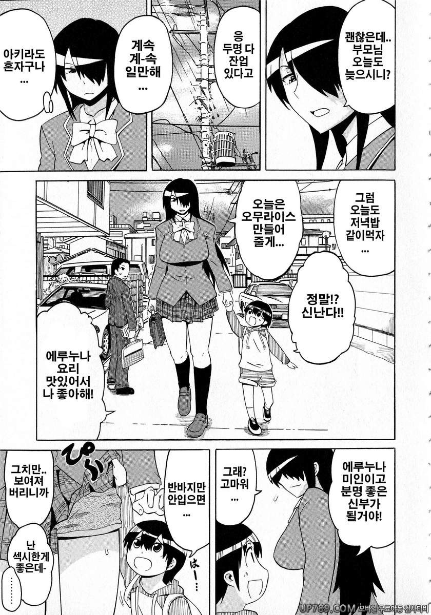 쇼타먹기!#5 High and Low_by 망가 이미지 #3