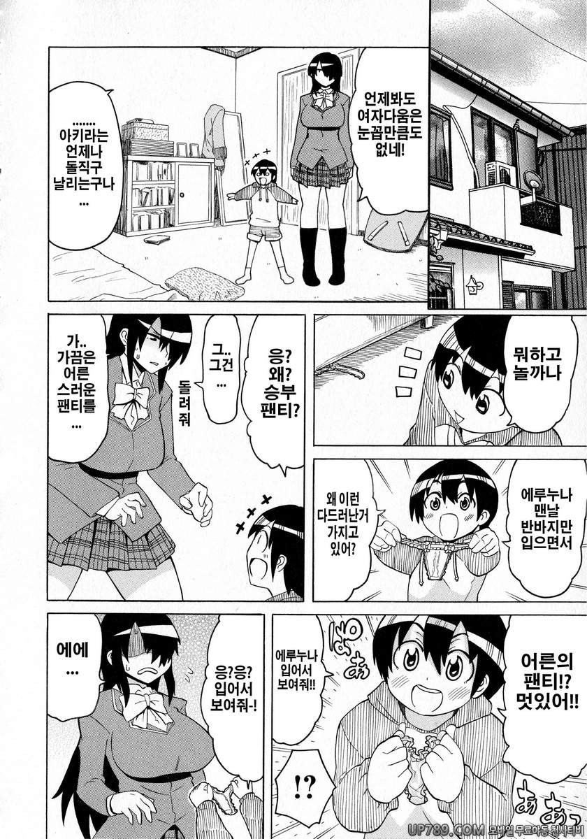 쇼타먹기!#5 High and Low_by 망가 이미지 #4