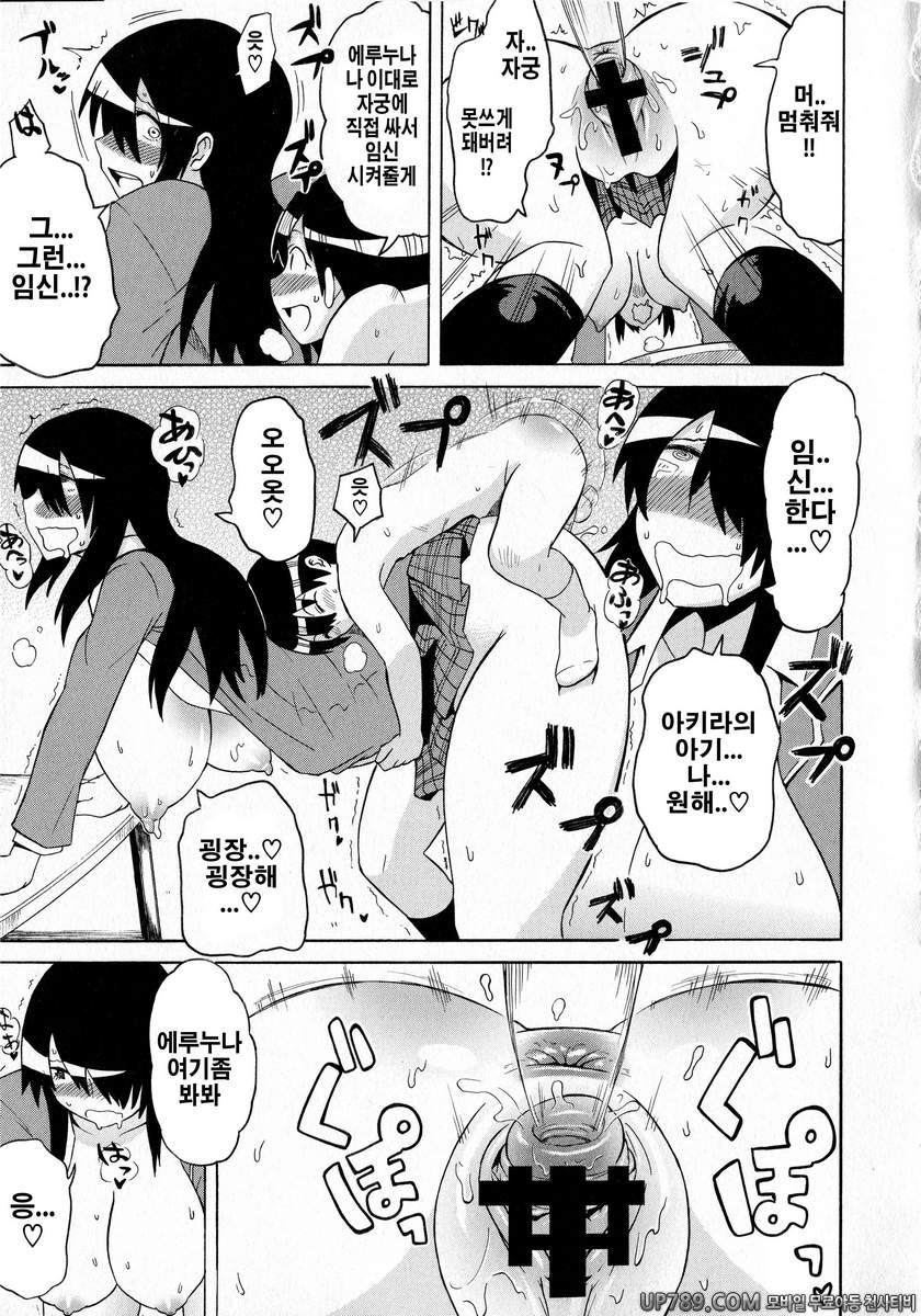 쇼타먹기!#5 High and Low_by 망가 이미지 #17