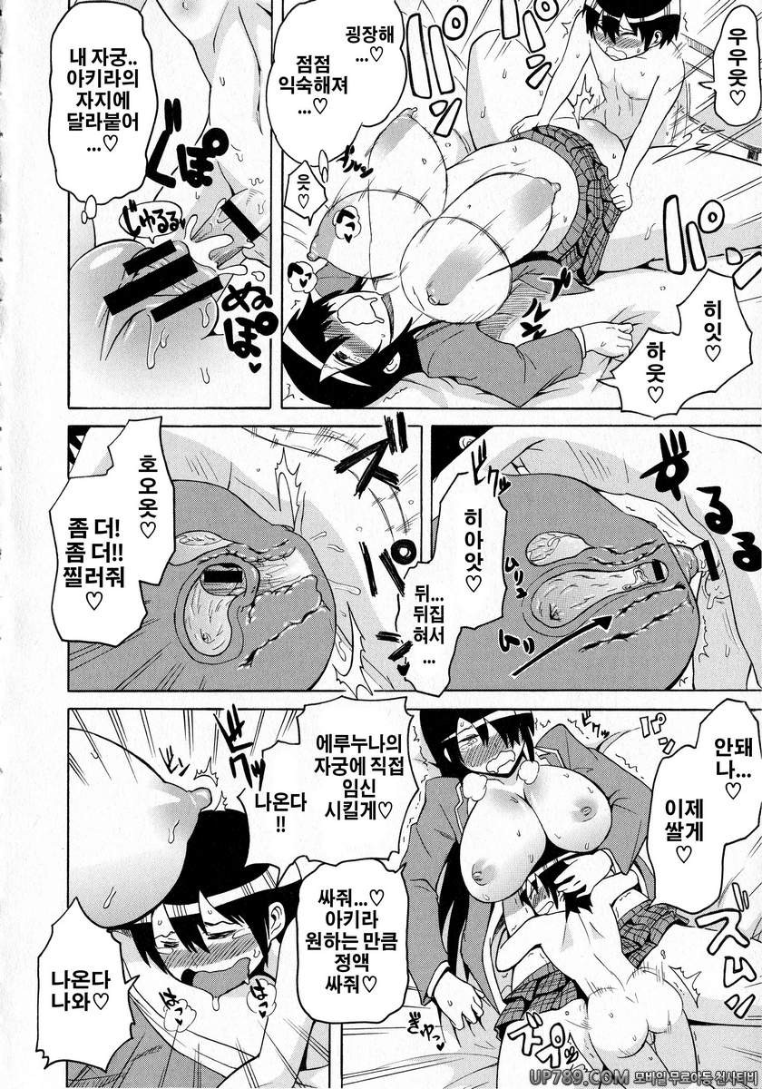 쇼타먹기!#5 High and Low_by 망가 이미지 #18