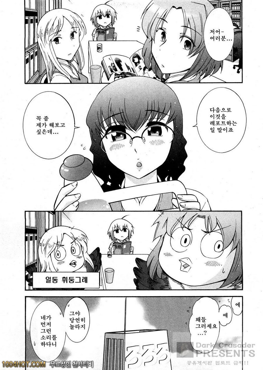 로션매직 제6화_by 망가 이미지 #1