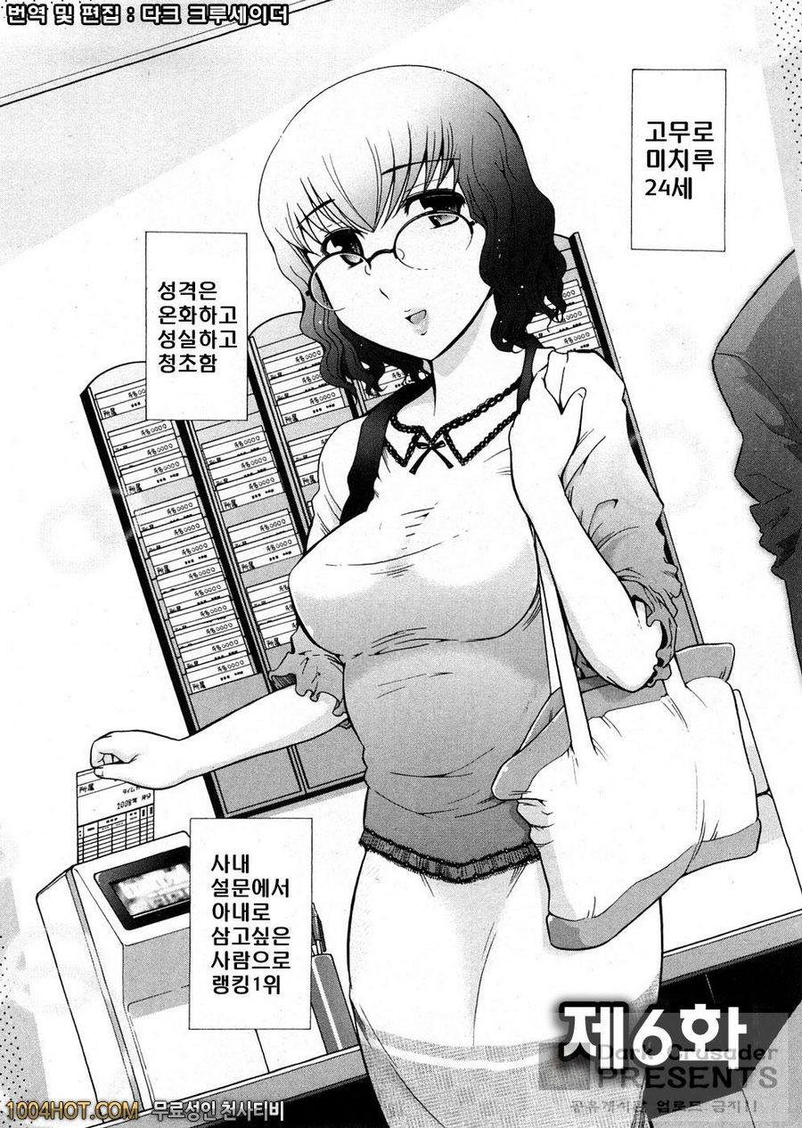 로션매직 제6화_by 망가 이미지 #2