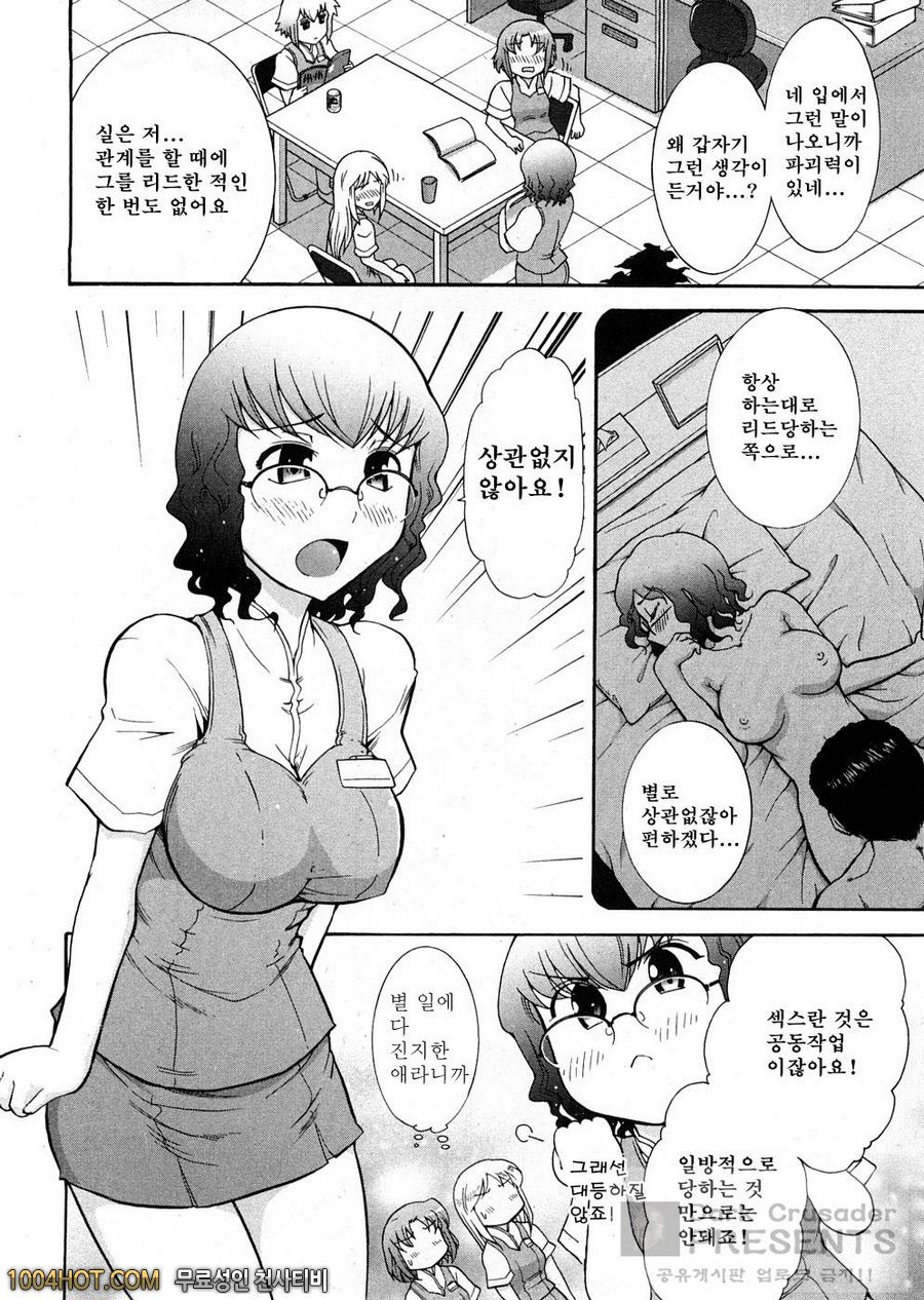 로션매직 제6화_by 망가 이미지 #4