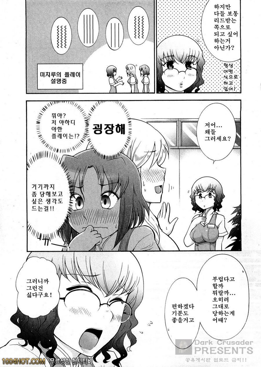 로션매직 제6화_by 망가 이미지 #5