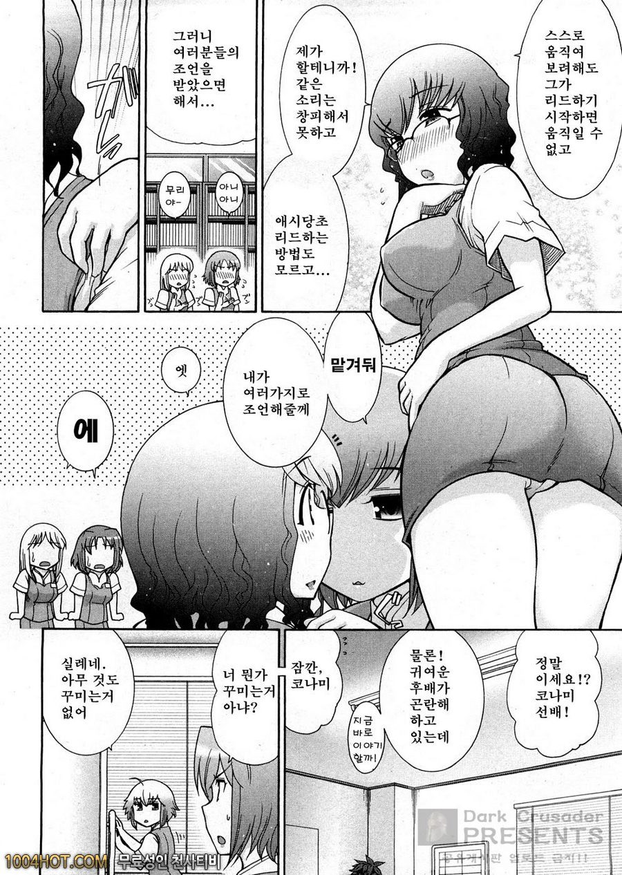 로션매직 제6화_by 망가 이미지 #6