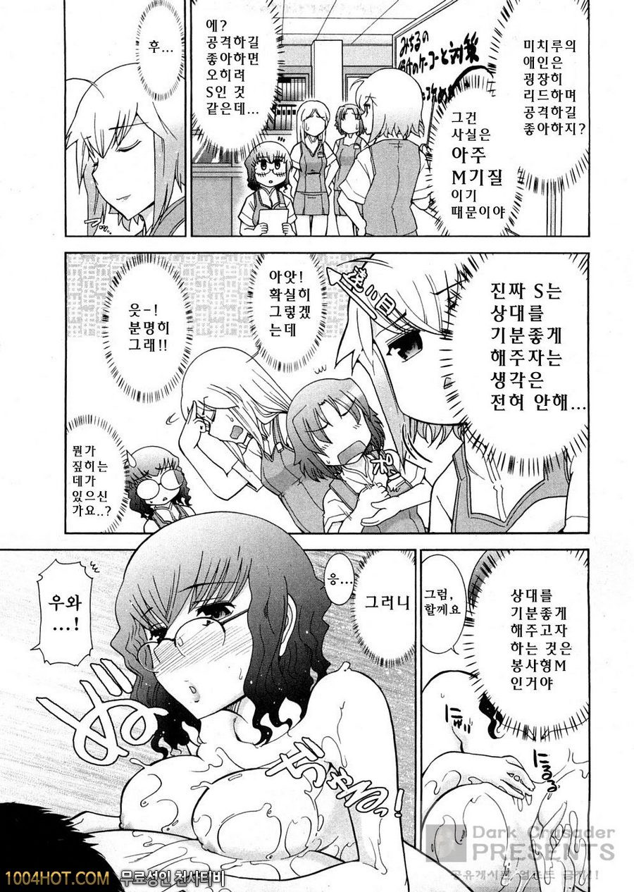 로션매직 제6화_by 망가 이미지 #9