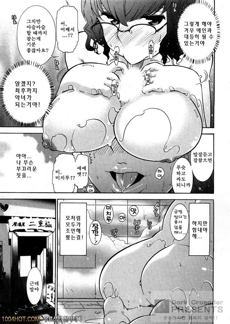 로션매직 제6화_by 망가 이미지 #13