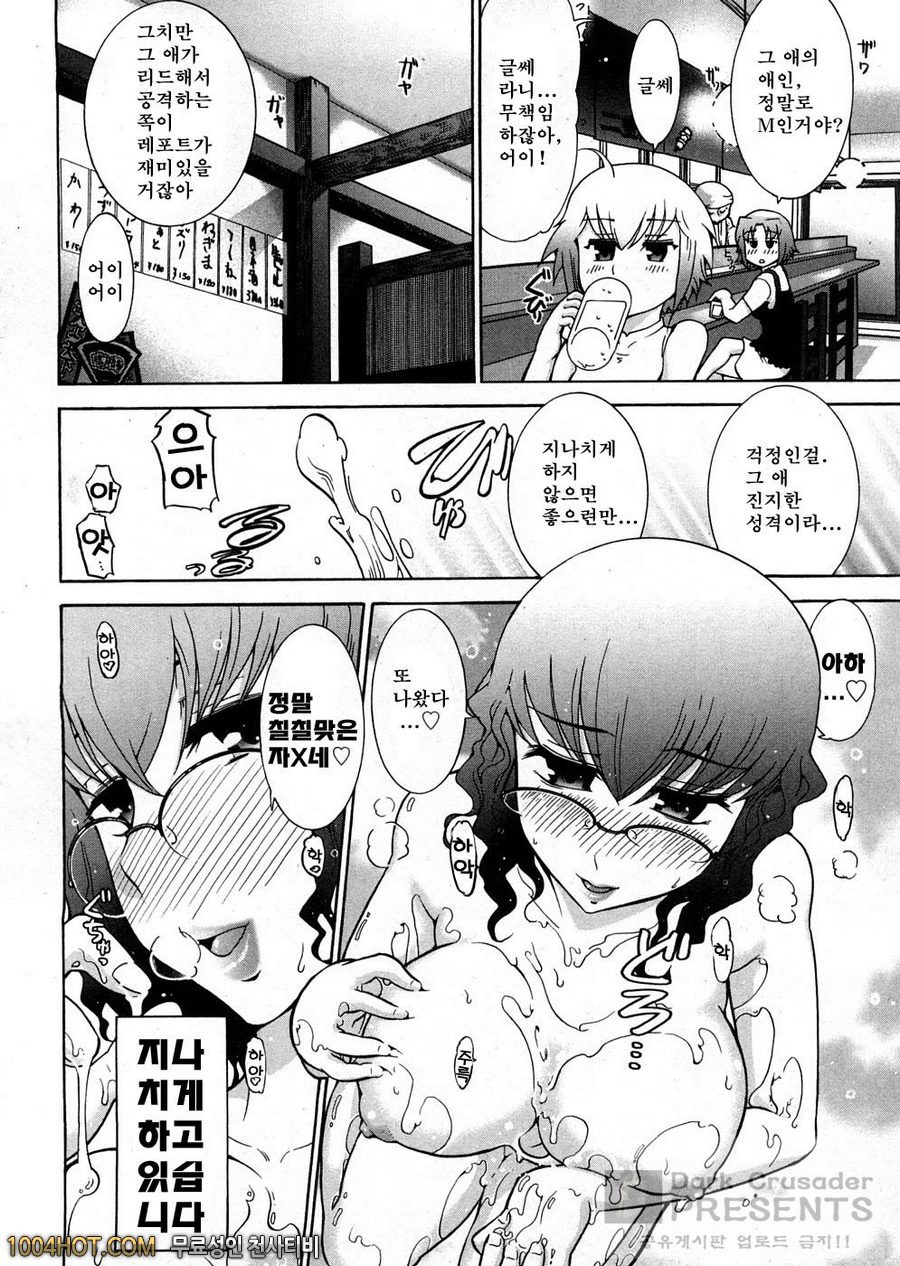 로션매직 제6화_by 망가 이미지 #14