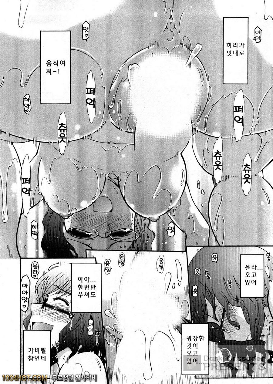 로션매직 제6화_by 망가 이미지 #18