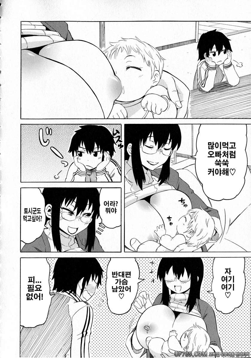 쇼타먹기!#6 엄마 밀크_by 망가 이미지 #2