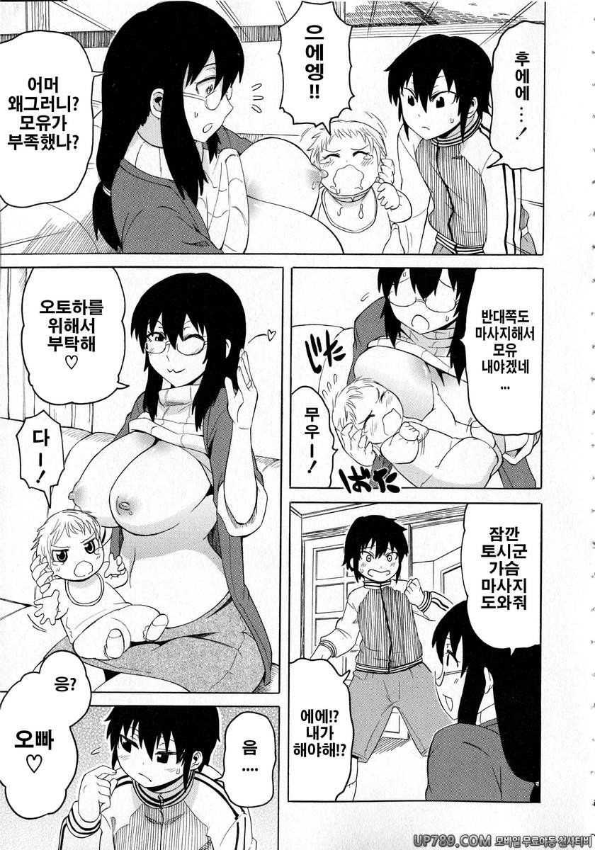 쇼타먹기!#6 엄마 밀크_by 망가 이미지 #3