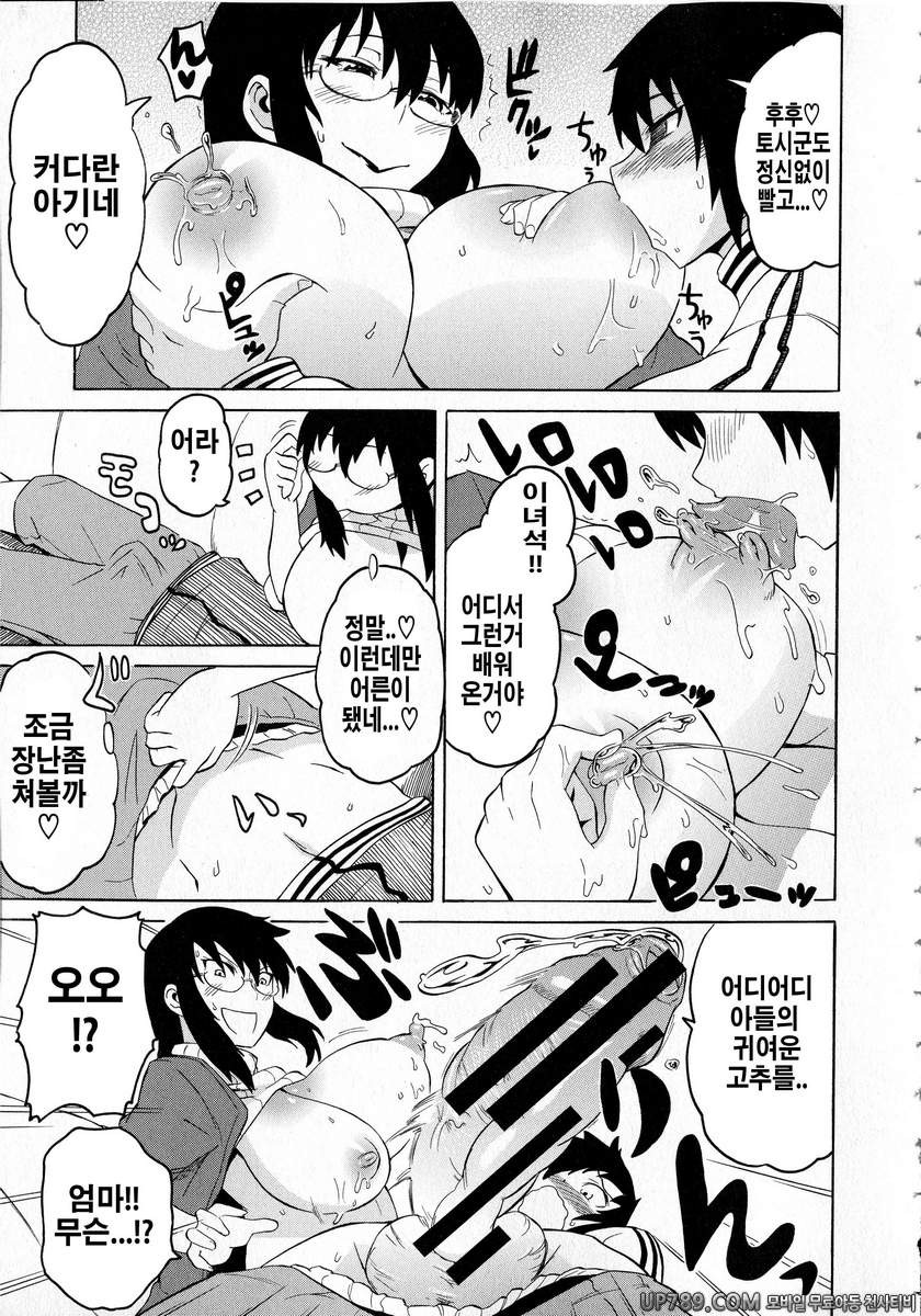 쇼타먹기!#6 엄마 밀크_by 망가 이미지 #7