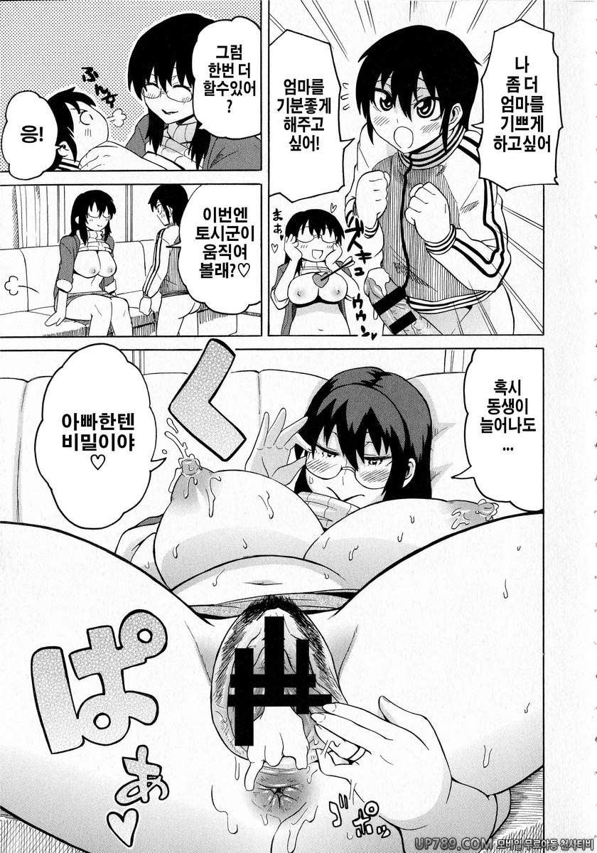 쇼타먹기!#6 엄마 밀크_by 망가 이미지 #15