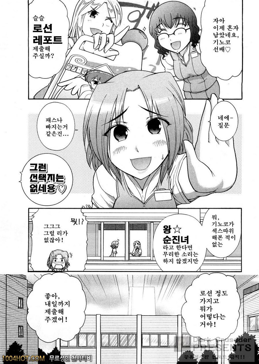 로션매직 제7화(完)_by 망가 이미지 #1