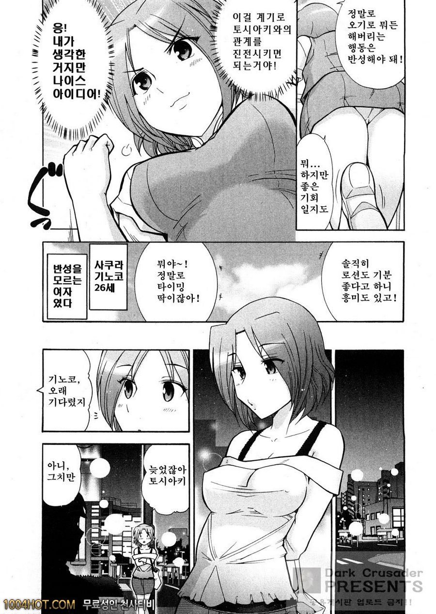 로션매직 제7화(完)_by 망가 이미지 #3