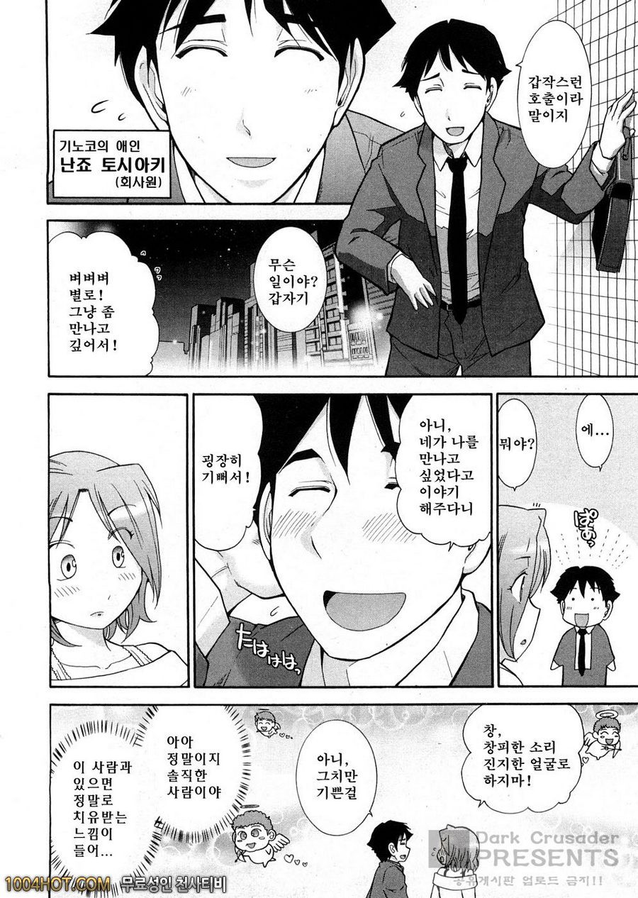 로션매직 제7화(完)_by 망가 이미지 #4