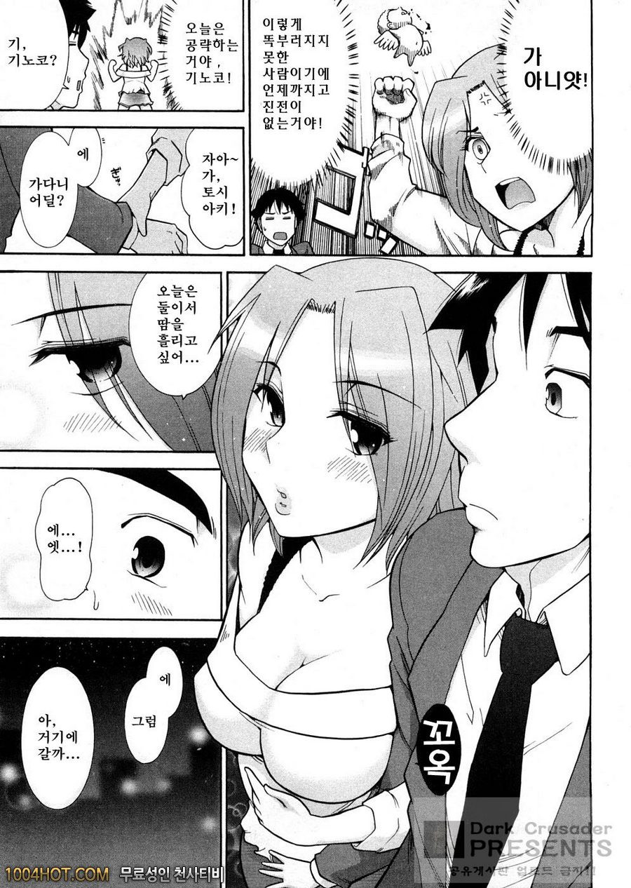 로션매직 제7화(完)_by 망가 이미지 #5