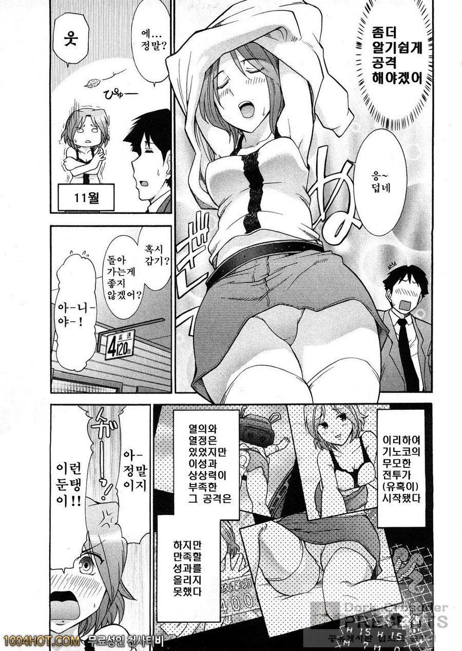 로션매직 제7화(完)_by 망가 이미지 #7