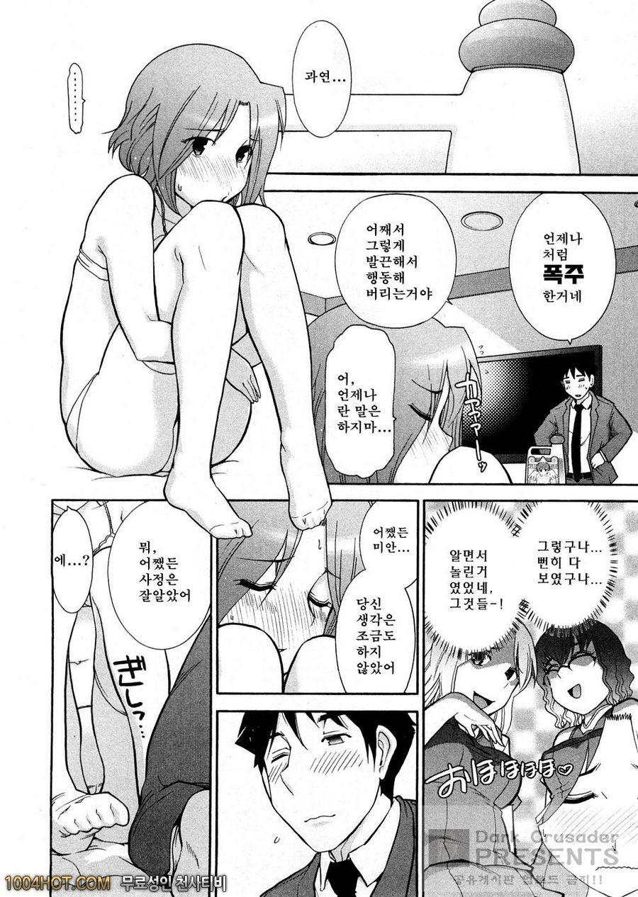 로션매직 제7화(完)_by 망가 이미지 #10