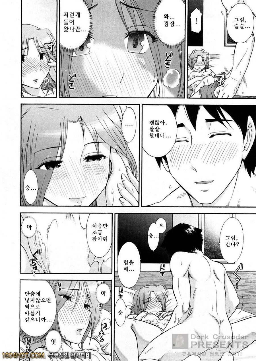 로션매직 제7화(完)_by 망가 이미지 #16